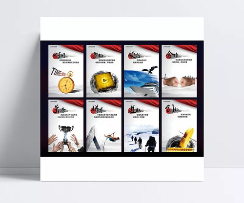 中國風軟件開發(fā)企業(yè)文化廣告設(shè)計