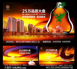 尊貴地產(chǎn)廣告設(shè)計模板 專業(yè)PSD源文件助力高效創(chuàng)意