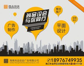 一站式專業(yè)服務(wù) 平面設(shè)計、會議會展、整合推廣與廣告制作代理