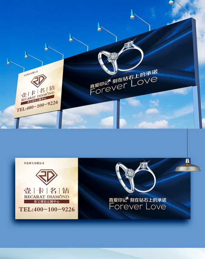 珠寶店戶外廣告招商 精美鉆石背景下的品牌魅力展示